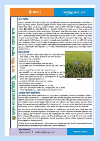 CCIL training and IEC material photo 3