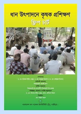 CCIL training and IEC material photo 1