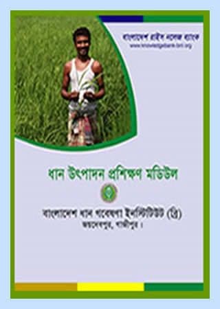 CCIL training and IEC material photo 4